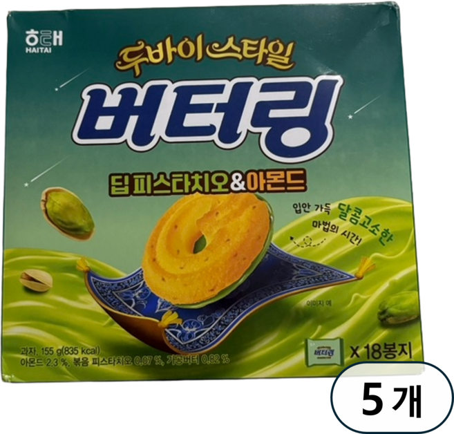 해태제과 버터링 딥피스타치오 & 아몬드, 155g, 5개