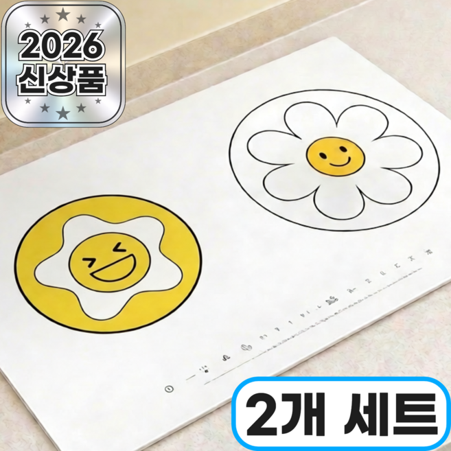 브롬비 300도내열 인덕션 보호매트 스크래치방지 인덕션커버, 2개, 심플 화이트(대)+심플 옐로우(중)