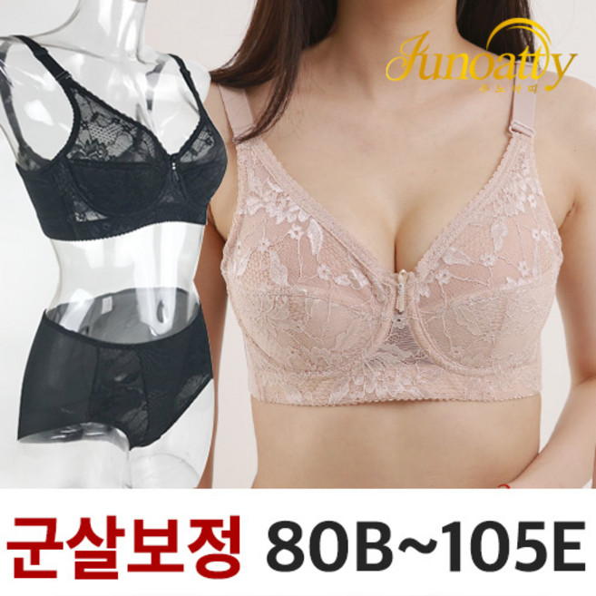 빅사이즈 와이어 체형보정 군살 보정 브라 팬티 (세트상품아님)