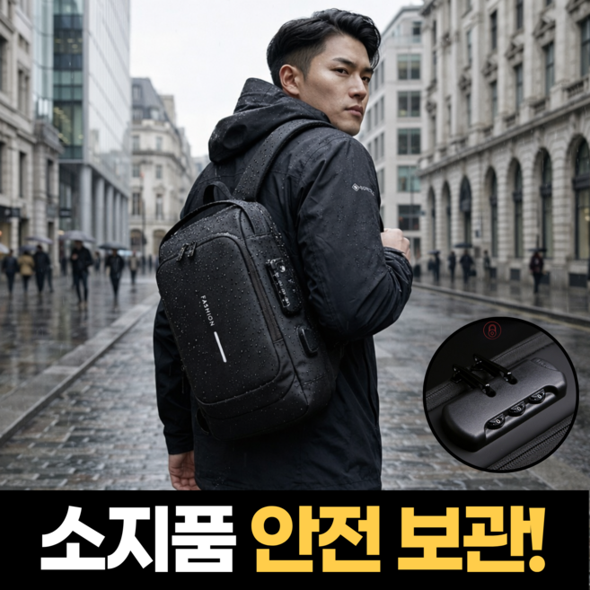 로즈바운드 도난방지 여행용 잠금 방수 가방 크로스백