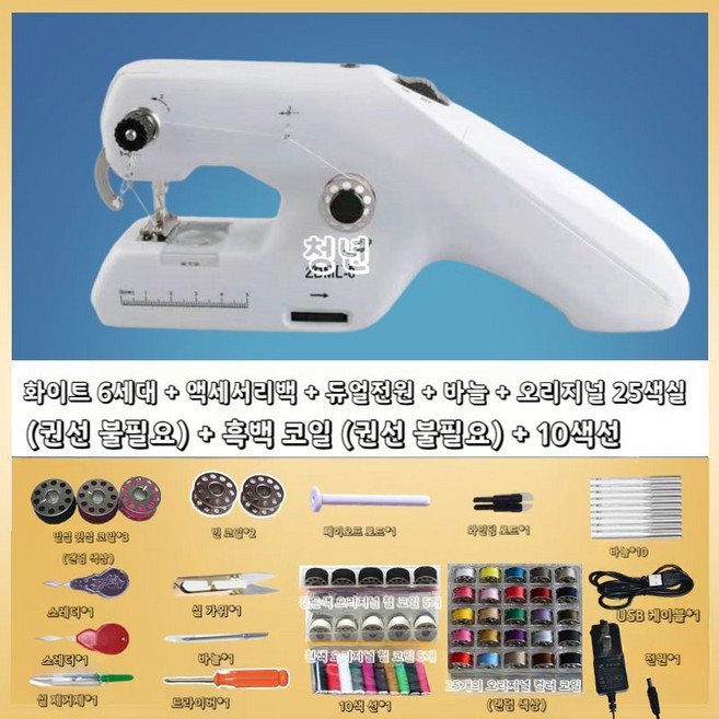 휴대용 무선 공업용 가벼운 마대 핸드 미싱기 가정용 포대 재봉틀 손봉기, H. 프리미엄세트(흰색)