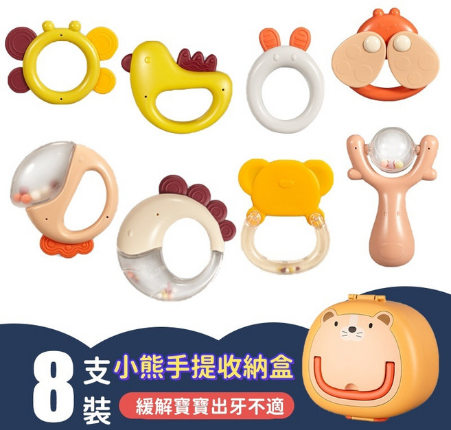 嬰兒手抓搖鈴固齒器, 1個, 小熊收納盒六件套組