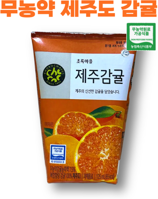 제주도 무농약 감귤을 진하게 농축한 제주감귤, 40개, 125ml