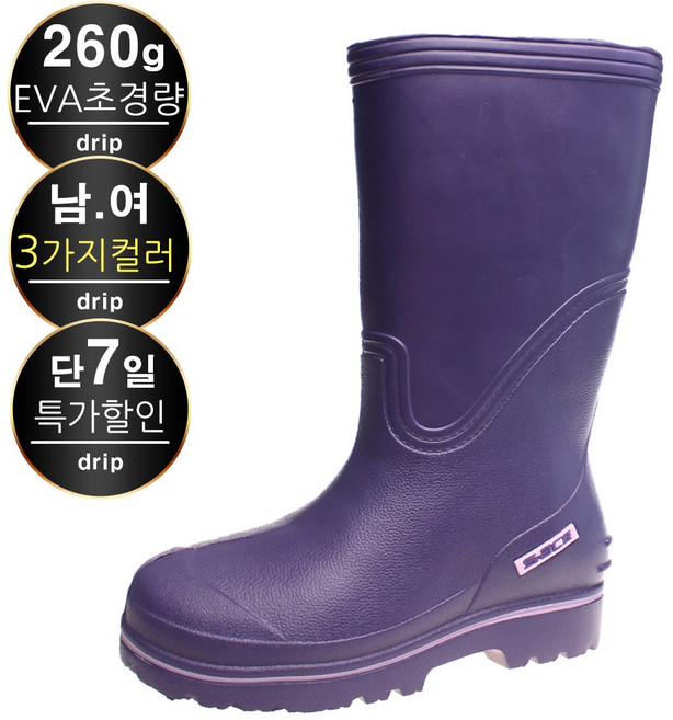 [당일출고] 리버스 가볍고 쿠션 좋은 EVA장화 남성 여성 텃밭 위생 주방장화 고무장화