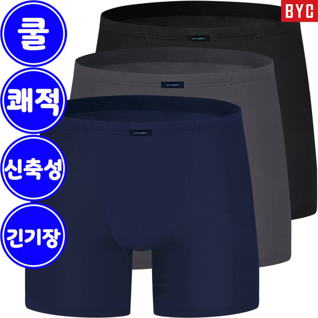 BYC 쿨 냉감 보디드라이 남자 드로즈팬티 3매입 0029