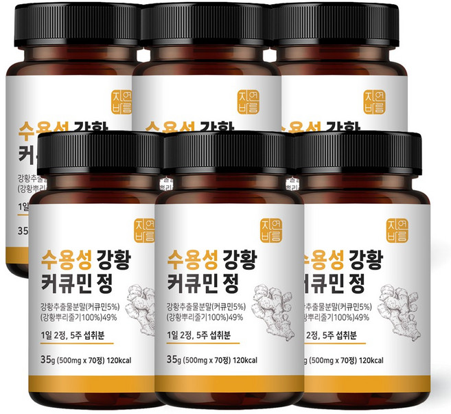 자연바름 수용성 커큐민 강황 분말 가루 캡슐, 70정, 6개