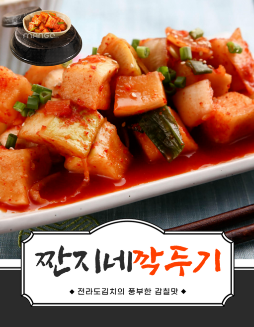 국내산 짠지네 생생깍두기 10kg, 1개