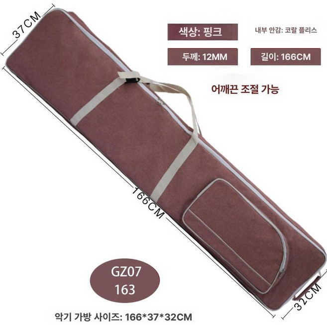 거문고가방 가야금 케이스 음악교구 거문고 163, 1개, 핑크