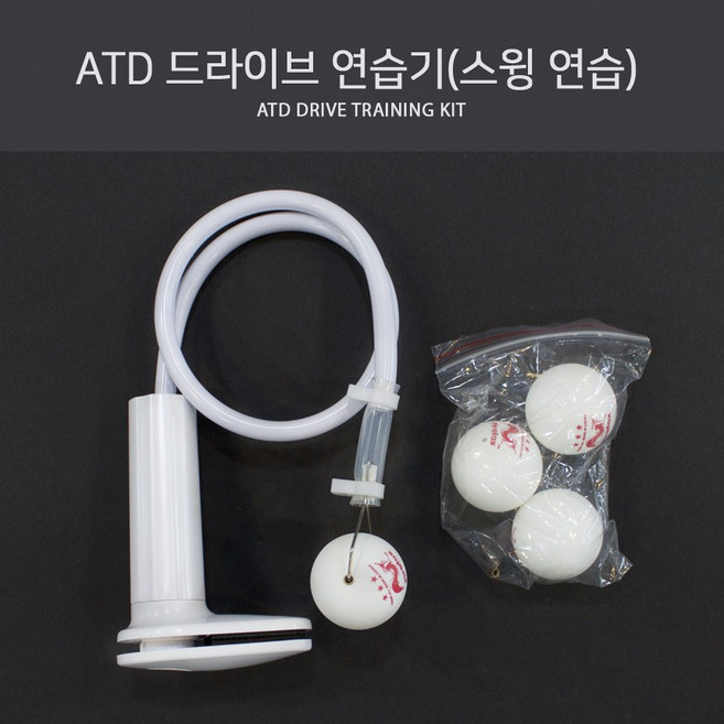 ATD 드라이브 연습기(스윙 연습기), 1개