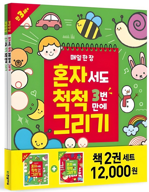 매일 한 장 혼자서도 척척 그리기 세트 (전2권), 한빛에듀, 없음null