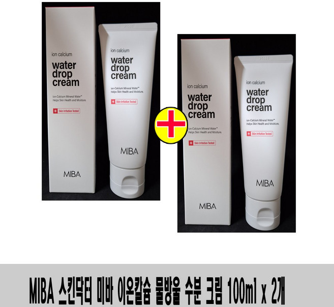 미바 이온칼슘 물방울 수분크림, 100ml, 2개