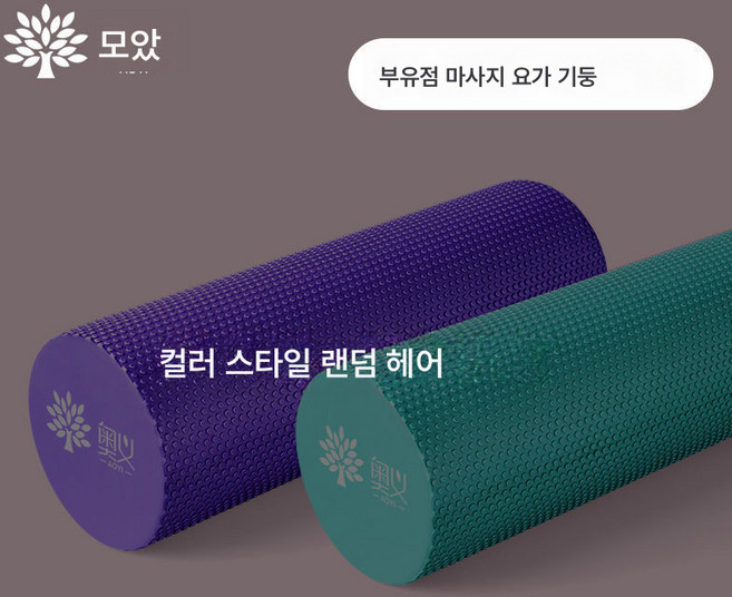 거품축 근육 릴렉싱 롤러 요가 기둥 슬림 스틱 거품 기둥 스틱, 활동용-45cm, 1개