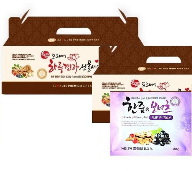 보너츠 아로니아 믹스넛 50봉(25봉x2박스) /한줌견과선물세트 믹스너트, 20g, 2박스