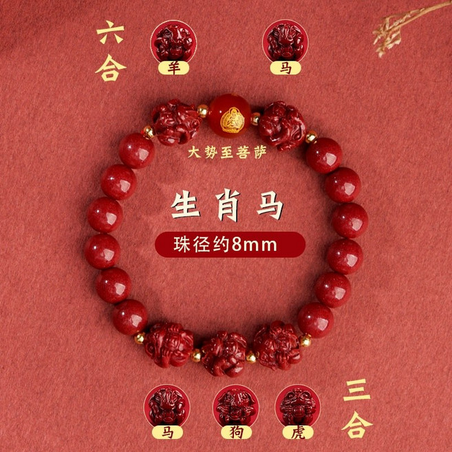 2023兔年硃砂三合手鏈 屬豬兔羊虎馬狗龍雞生肖禮物