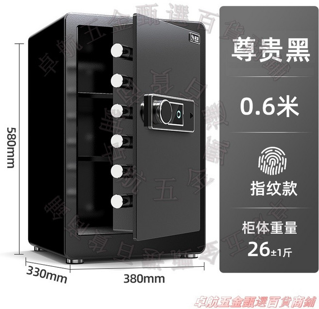 DINOYA 家用保險箱 580mm 指紋保管櫃, 60cm尊貴黑指紋+鑰匙款