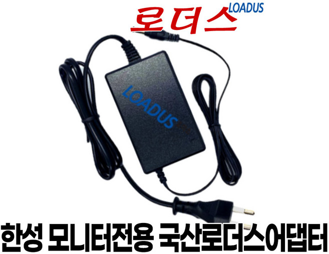 한성 ULTRON 2435V/ULTRON 2435V NEW/ULTRON 2435V PLUS 모니터용 AY030A-BF122-KR 호환 12V 2.5A 국산어댑터(파워코드포함), 1개