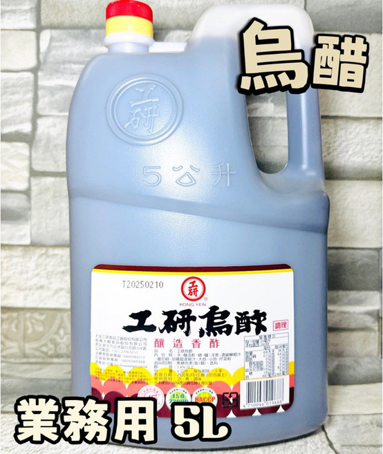 工研烏醋 釀造香醋 業務用 5L, 1個, 超取/每單上限1罐