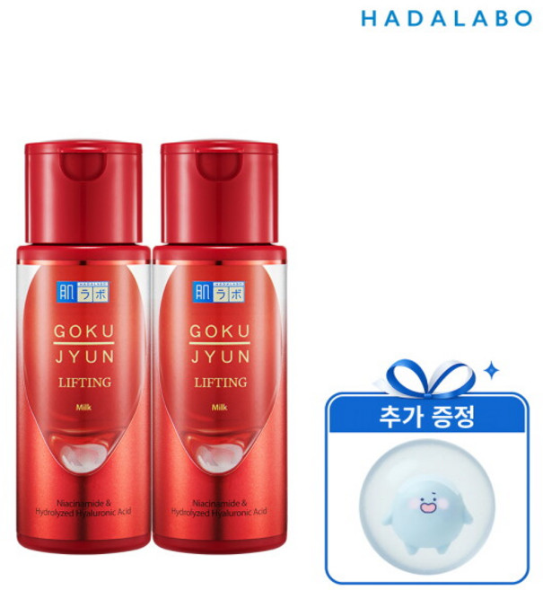 [하다라보] 고쿠쥰 리프팅 밀크 140ml x2개(스트레스볼 증정), 2개