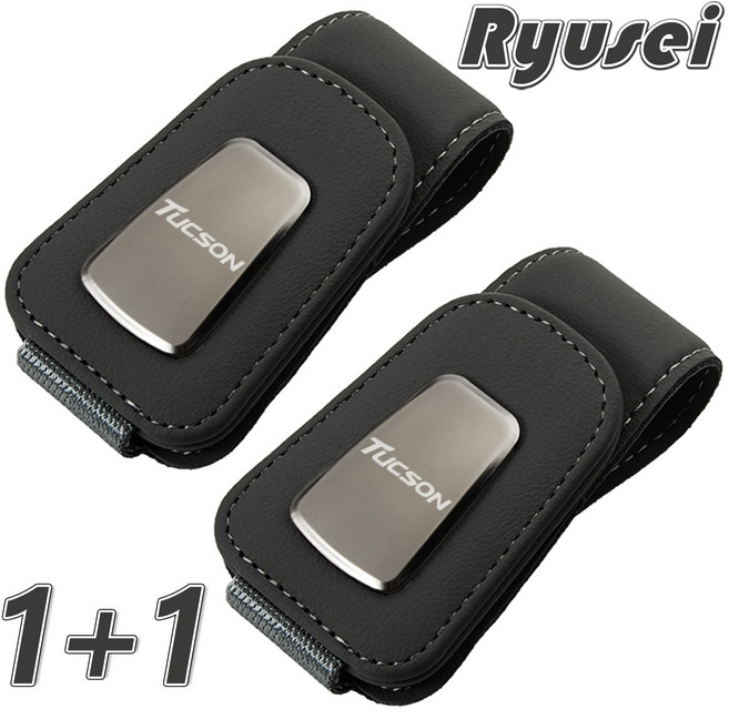 Ryusei 차량용 선글라스 클립 선바이저 안경 걸이 카드 수납 썬글라스 거치대 1+1 무료각인 [현대차] 호환 포터 그랜저 투싼 싼타페 아반떼 캐스퍼 R029, 2개, 투싼-블랙