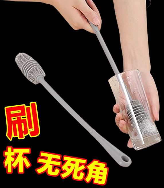 矽膠杯刷 長柄清潔刷 奶瓶刷, 團購推薦：【1個裝】可懸掛設計,【杯子清潔好幫手】加長手柄無死角清潔, 1個