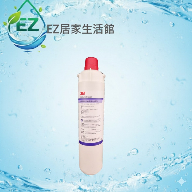 3M CFS 9812X 濾心 美國原裝進口 商業專用, 1個