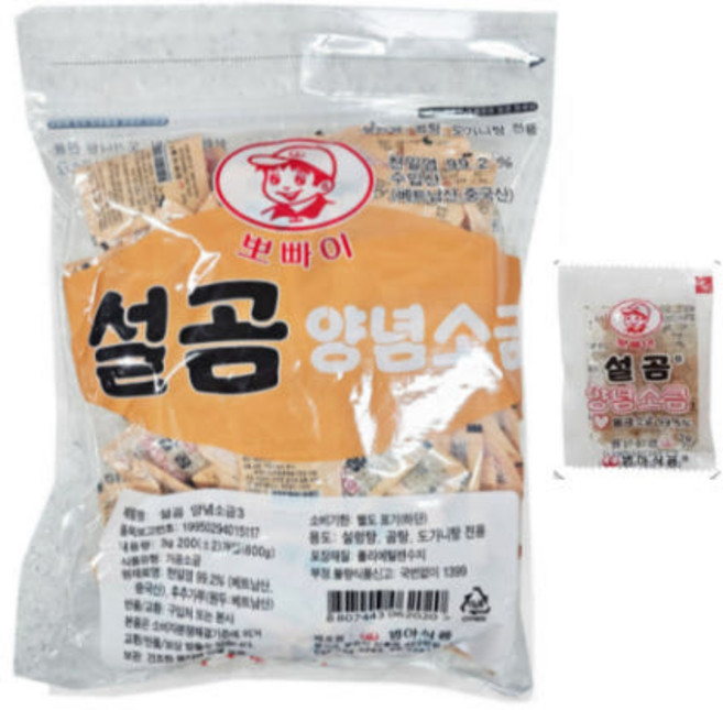 범아뽀빠이 설곰 양념소금 200p, 1000개, 3g