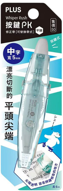 PLUS 按鍵PK 攜帶型替換帶 寬6mm WH-0465-R, 5mm藍色, 1