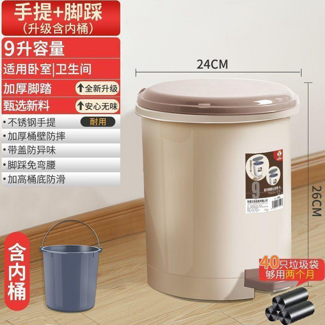 good 桶帶蓋家用廁所衛生間腳踏式廚房廚餘臥室客廳大號, 8L咖啡色 手提內筒 +40垃圾袋, 咖啡色, 8L 手提內筒 +40垃圾袋