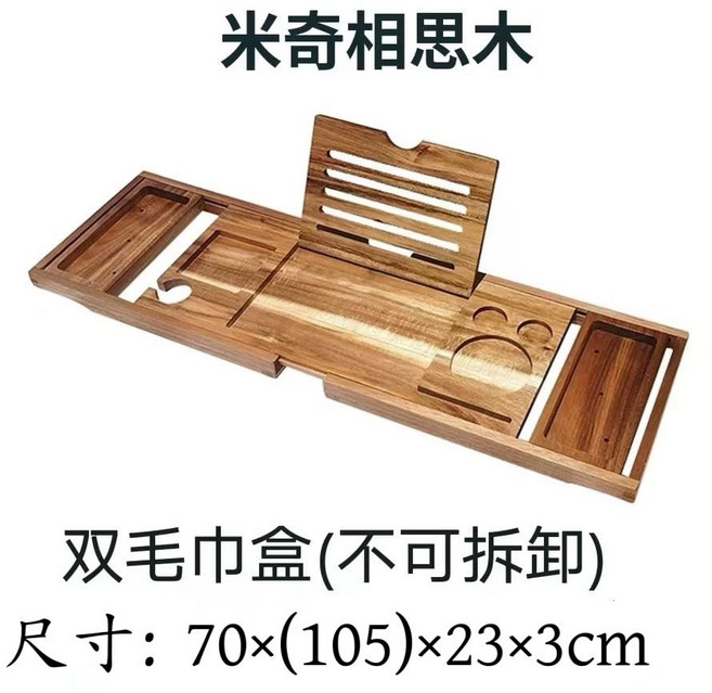 竹製防滑浴缸架 可伸縮浴缸置物架 泡澡手機平板支架, 1個, 相思木色 可伸縮