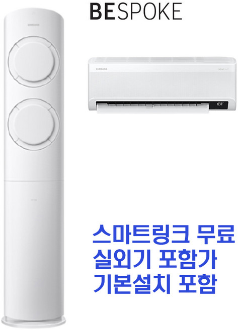 Q9000 2in1 에어컨 AF17B6474WZRS 기본설치포함 실외기 포함.HA-
