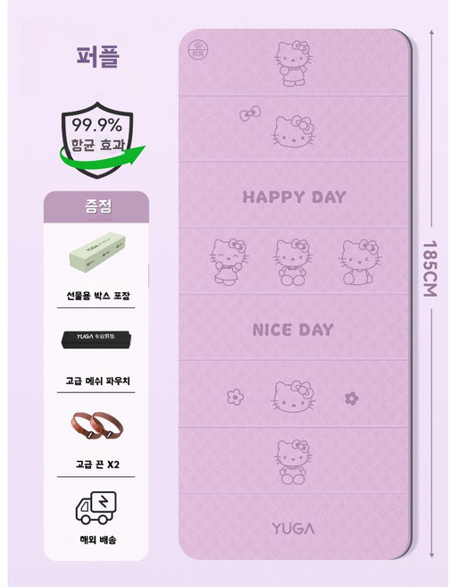 헬로키티 접이식 요가매트 홈트 여성용 미끄럼 방지 운동매트 층간소음 방지 매트, 1세트, 퍼플