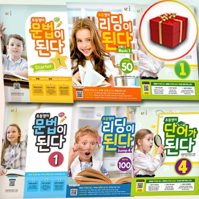 능률교육 초등 영어 문법이 된다 1 2 starter 리딩이 된다 단어가 된다 교재 선택 문제집, 리딩이 된다 BASIC 2