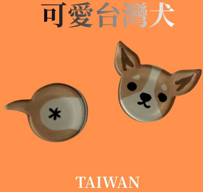 台灣文化系列 洞洞鞋裝飾扣 2入