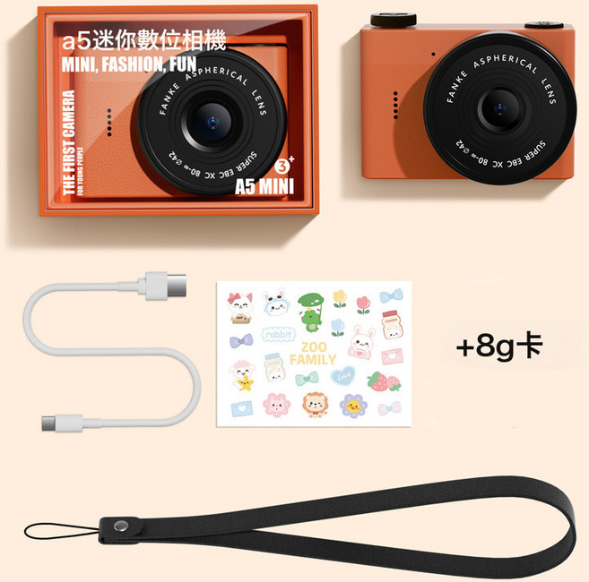 新款多功能學生相機前後雙攝便攜口袋相機復古經典迷你數碼相機, 1個, 【復古橘橙】+【8G卡】+貼紙+掛繩+充電線:1個