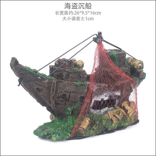 羅馬柱 魚缸造景 仿古建築 水族箱裝飾, 1個, 海盜沉船