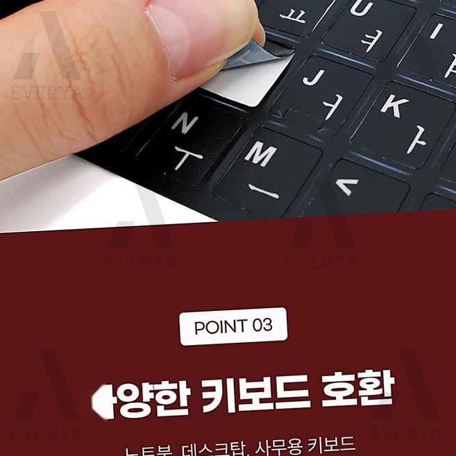 노트북 키보드 자판스티커 한글 키스킨, 화이트