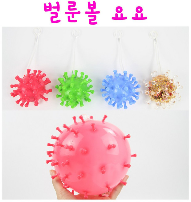 리얼세일(Realsale) 요요 벌룬볼/풍선볼/장난감풍선/벌룬볼요요/벌룬요요/말랑이/주물럭, 4개, 1개