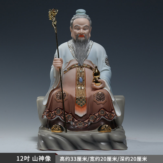 微美 德化白瓷高溫彩繪純手工山神爺神像供奉佛雕塑瓷像 40*26*26cm, 12吋