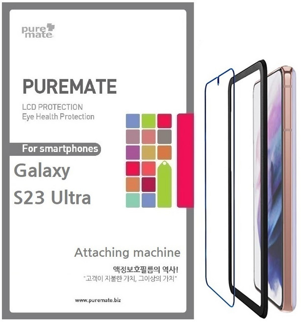 갤럭시S23 울트라/ 풀글루-풀커버 액정보호 강화유리/ 지문인식 리얼터치 올레포빅 고선명, 1개