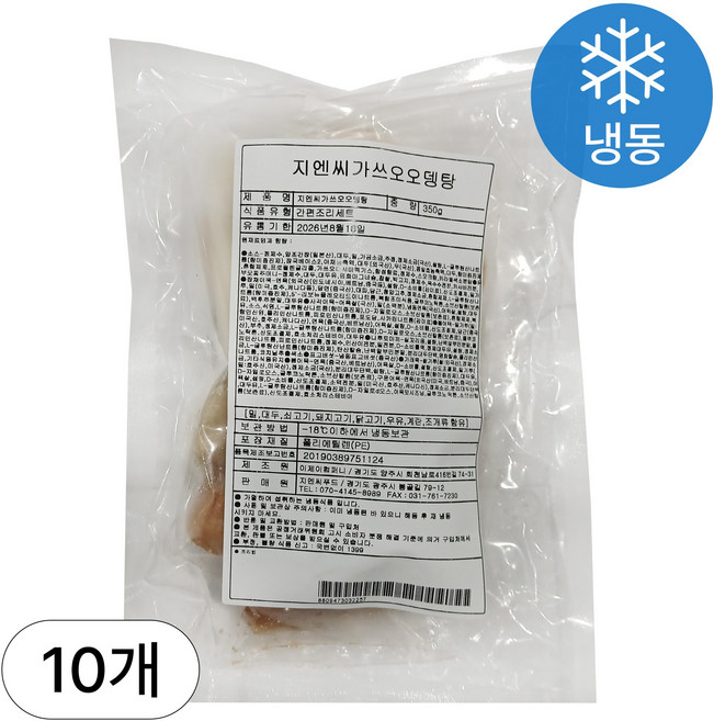 [인생건어물] 가쓰오 오뎅탕 350g 어묵탕 밀키트 대용량 업소용, 10개