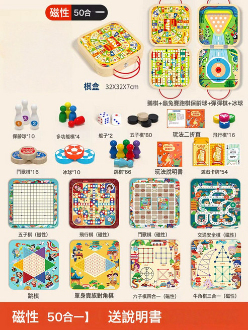 DIU 木質飛行棋多功能棋盤套裝多合一棋類益智玩具五子棋遊戲生日禮物, 1個, 磁性塑料盒【50合一】飛行棋+五子棋+單身棋+會師棋+六子棋:如圖