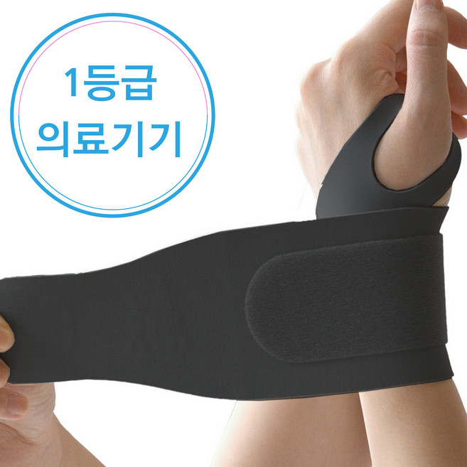 이노밸런스 의료용 심리스 손목보호대, 블랙, 2개