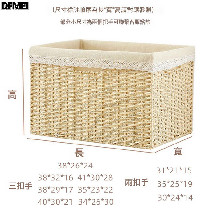 DFMEI 侘寂仿藤編織收納箱收納筐雜物衣櫃櫥櫃客廳茶几整理收納盒收納框, 1個, 米色帶內襯