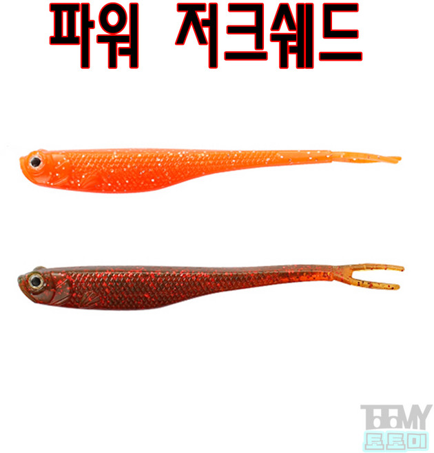 버클리 파워 저크쉐드 5인치 광어웜, 글로우 실버펄