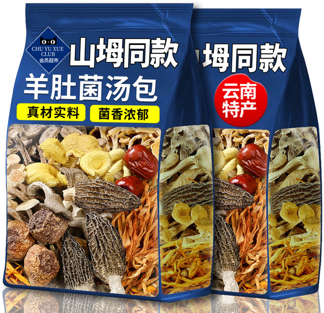 마른 버섯 모음 50g 3봉 5봉 버섯왕국 운남성 특산 고급 식재료, 3개, 모듬버섯50g
