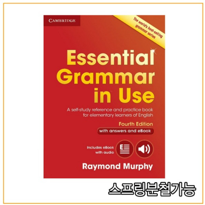 Essential Grammar in Use with Answers and eBook, 분철안함