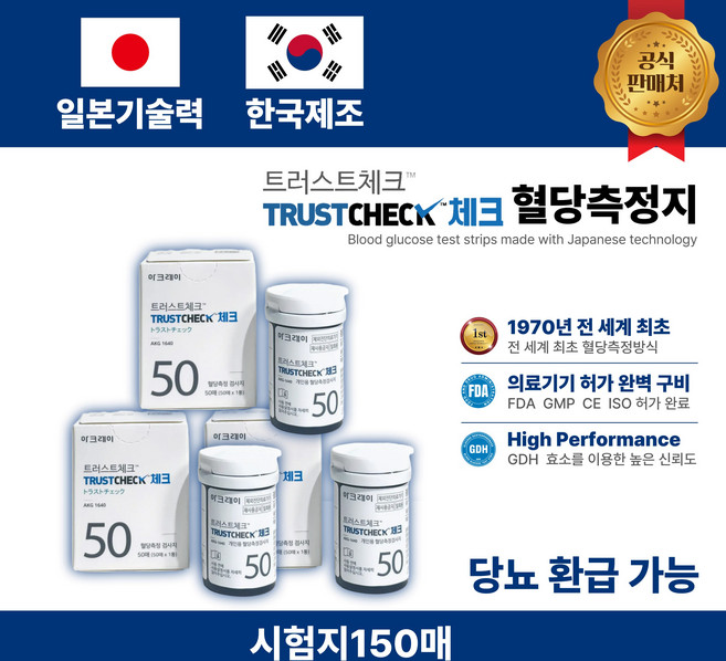 아크레이 트러스트체크 혈당측정 검사지, 3개, 50개입
