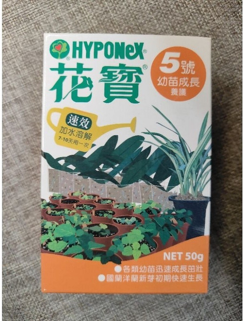 HYPONEX 花寶 液態肥 速效肥料 1-5號, 1個, 花寶5號 {幼苗成長}