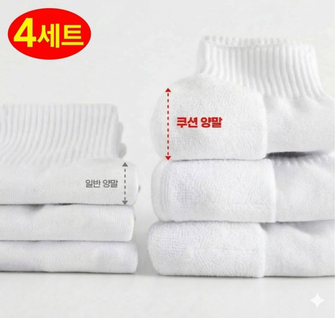 족저근막염 양말 아치 서포트 이중 쿠션 스포츠 양말 발바닥 통증 완화 도톰한 러닝 등산용