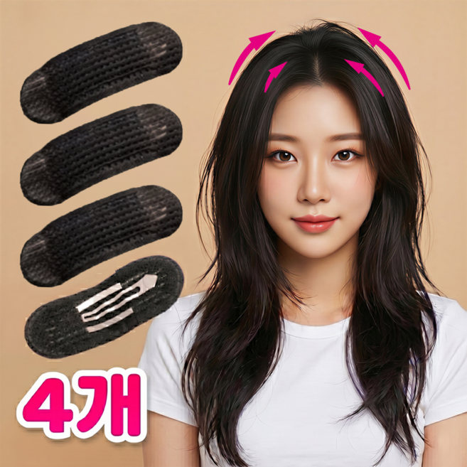 포비쥬 뿌리 볼륨핀 헤어뽕 볼륨 똑딱 핀